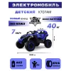 Детский электромобиль K707AM синий